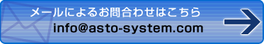 お問合せ